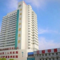 徐州市肿瘤医院整形科隆鼻中心