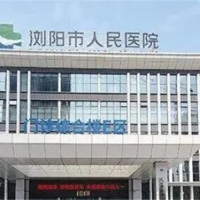 浏阳市人民医院美容整形科隆鼻中心