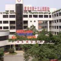 重庆市第十三人民医院口腔科矫正中心