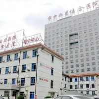 重庆市中西医结合医院整形科隆鼻中心