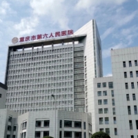重庆市第六人民医院整形美容外科隆鼻中心
