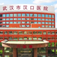 武汉市汉口医院美容整形科双眼皮中心