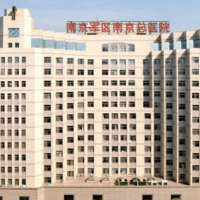 南京军区总院整形外科