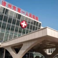 徐州市第一人民医院整形美容科吸脂中心