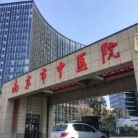 南京市中医院整形科吸脂中心